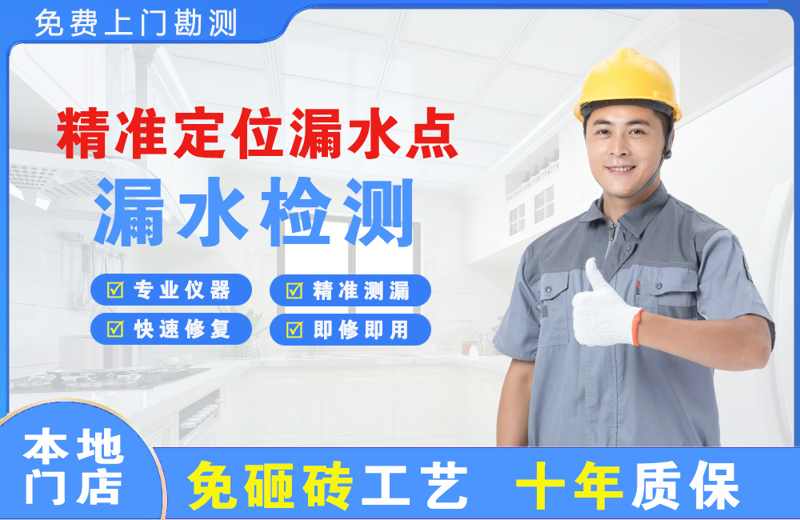 肥东精准测漏点